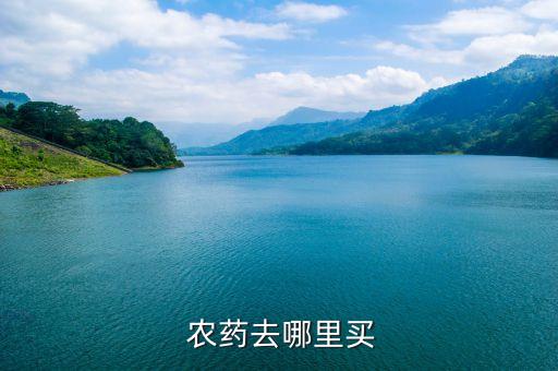 濰坊什么地方批發農藥,濰坊農藥紙箱批發