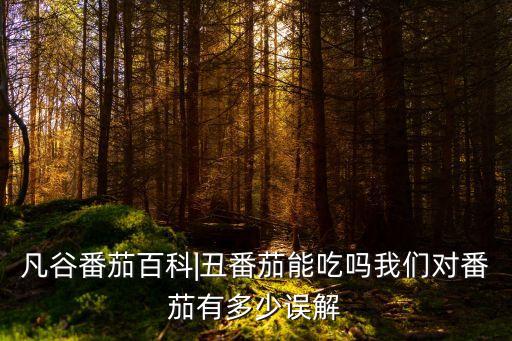 紅番打什么農(nóng)藥