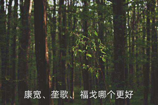 福戈農(nóng)藥打什么蟲,福戈能治什么蟲