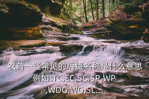 BA農藥是什么,喝農藥的人是什么心理