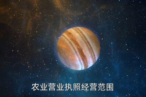 農村農藥店可以賣什么