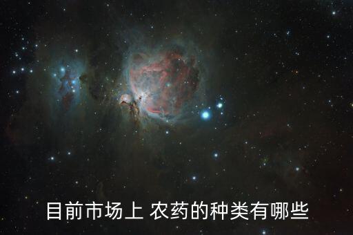 衛生用農藥是什么,DDT是什么農藥