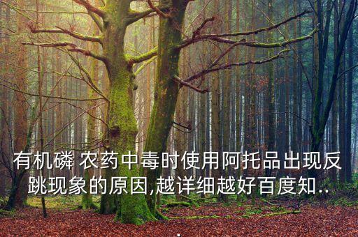 什么農藥會造成口干