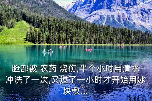 嘴唇被農藥燒傷了用什么藥,嘴唇燒傷抹什么藥