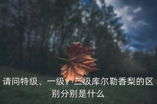 ,什么農(nóng)藥讓梨很脆很甜
