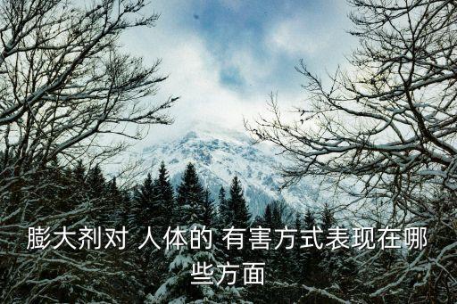什么樣的農(nóng)藥對人體有害,聞到農(nóng)藥味道對人體有害嗎