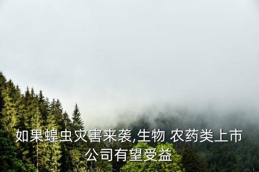 農藥氟啶胺有什么作用,50%氟啶胺農藥的作用