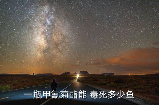什么農(nóng)藥能毒死魚(yú),鳥(niǎo)用什么農(nóng)藥可以毒死