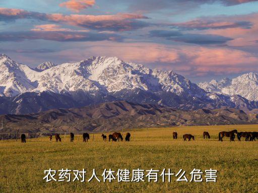 農藥中毒有什么好處嗎,輕微農藥中毒有什么癥狀