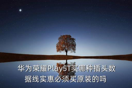 華為農藥是什么手機,華為an20是什么型號的手機