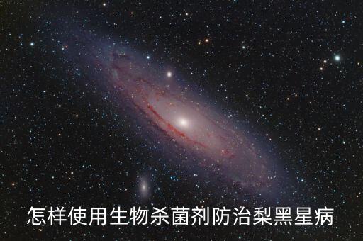 井岡蠟芽菌是什么農(nóng)藥