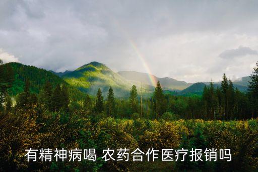 農藥買什么基金,一般買的農藥什么可以致死