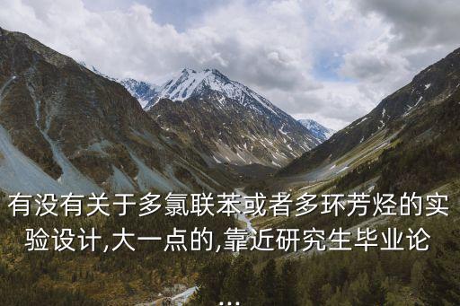 有機氯農藥用什么柱子分析,什么是有機氯農藥