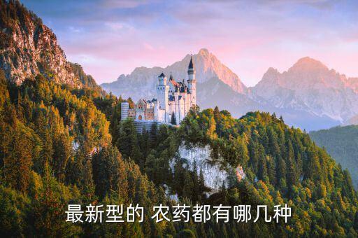適樂時是什么農藥,農藥適樂時的功效