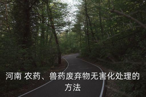 什么叫農藥減量反應