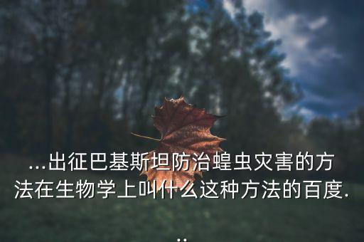 經(jīng)常打農(nóng)藥的人吃什么可以緩解,軍團吃什么農(nóng)藥