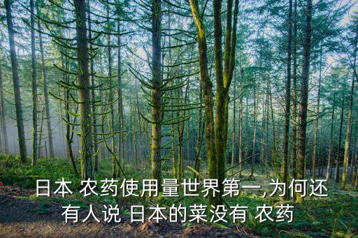 日本農(nóng)藥是什么,666粉是什么農(nóng)藥