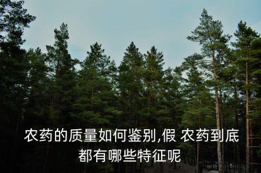 怎樣判斷是什么類型的農藥,阿維菌素是什么類型農藥