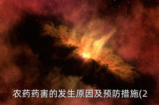 打農(nóng)藥為什么老堵噴頭,農(nóng)作物為什么要打農(nóng)藥