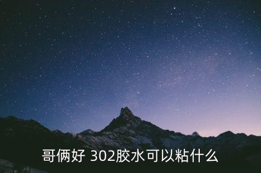 302是什么農藥,666粉是什么農藥