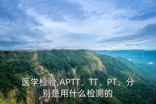 農(nóng)藥中毒aptt為什么延長