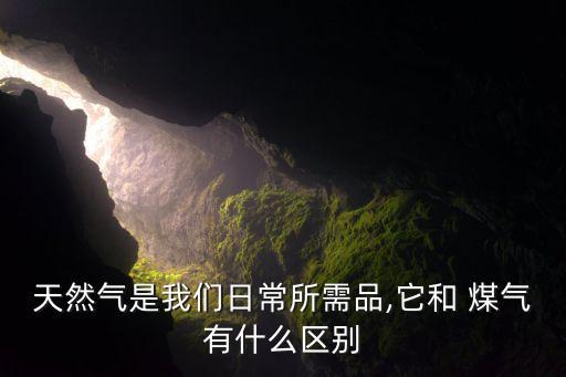 農藥與煤氣有什么區別,農藥預防和治療有什么區別