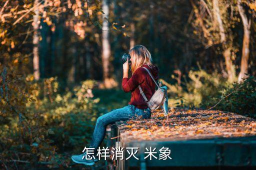 用什么農藥殺死米象,什么藥能殺死米象