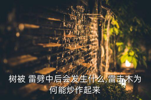 雷劈是什么農藥,666粉是什么農藥