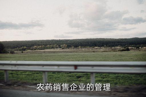.農藥三證指的是什么,農藥三證查詢網