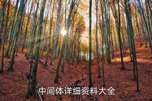 農藥中什么叫中間體,什么叫懸浮劑農藥