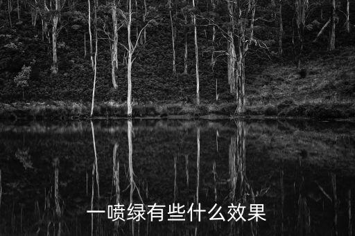 綠青蘭農藥起什么作用呀