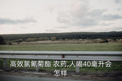 有氯氣的農藥是什么藥物