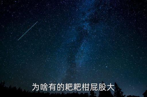 粑粑柑什么時候打農藥,耙耙柑什么時候成熟上市