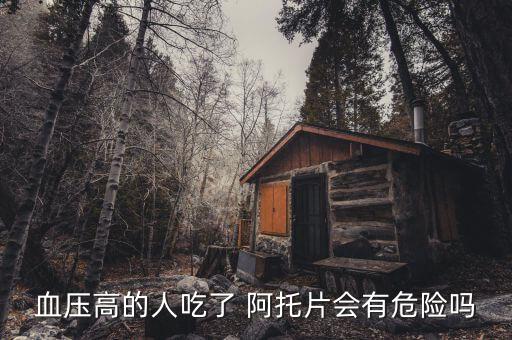 阿托農(nóng)藥治什么病,阿托品管什么病