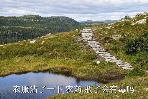 農(nóng)藥瓶子有什么用的,農(nóng)藥用什么瓶子裝