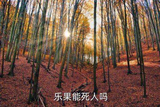樂果農藥是什么味道,嬰兒聞到農藥樂果的味道