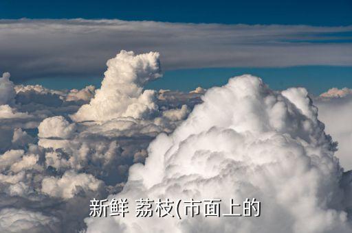 荔枝用什么農藥保芽好呢,荔枝打什么農藥不掉