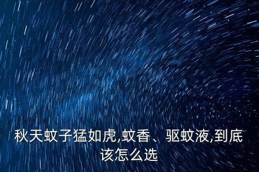 驅蚊水屬于農藥嗎為什么,驅蚊產品屬于農藥