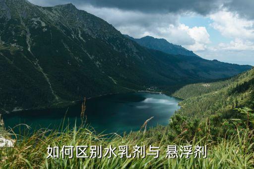 農藥懸浮是什么時候