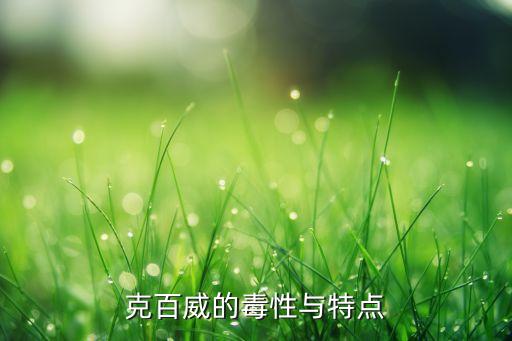 什么種農藥對鳥高毒,什么農藥驅鳥效果最好