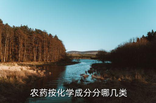 農(nóng)藥有機(jī)氯含什么原子,有機(jī)氯類農(nóng)藥有什么