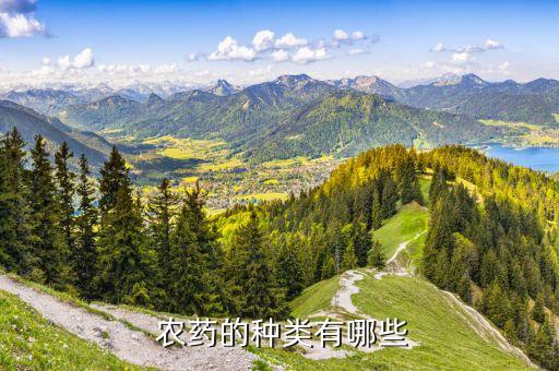 常用農藥叫什么意思,常用的農藥有哪些