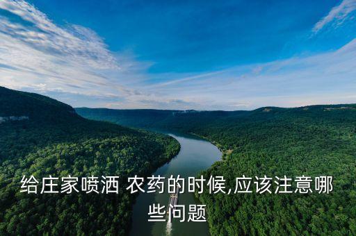 打農藥穿什么防護服,冬天防護服里面穿什么衣服