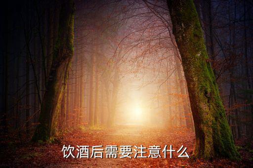 噴農(nóng)藥喝酒后有什么反應(yīng)