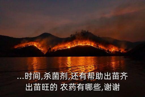 人工種植大蒜用什么農藥,現在大蒜打什么農藥好