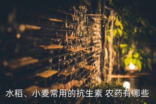 稻子發芽用什么農藥,什么農藥可以不讓種子發芽