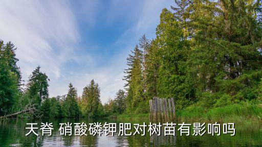 ,硝酸磷能做什么農藥用