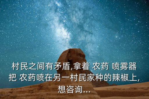 農(nóng)藥什么是定向噴霧器,噴農(nóng)藥的噴霧器叫什么