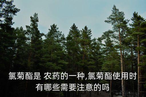 中超卷葉蟲打什么農藥