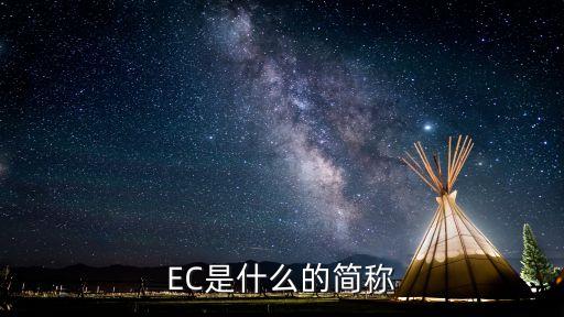 農藥ec是什么制劑,多相制劑農藥的特點是什么